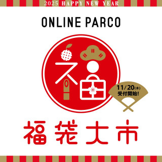 【ONLINE PARCO】 2025 Fukubukuro WEB pre-order order started!