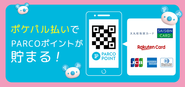 Parco points can be earned by Pokepal payment!